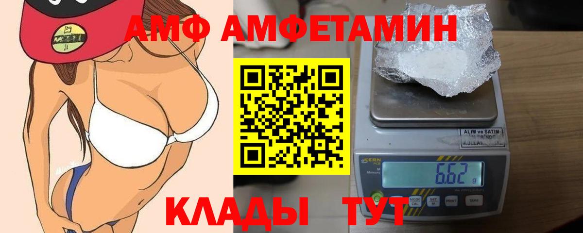 Чайковский  мориарти телеграм  Вход с VPN  АМФЕТАМИН Premium  Амфетамин 