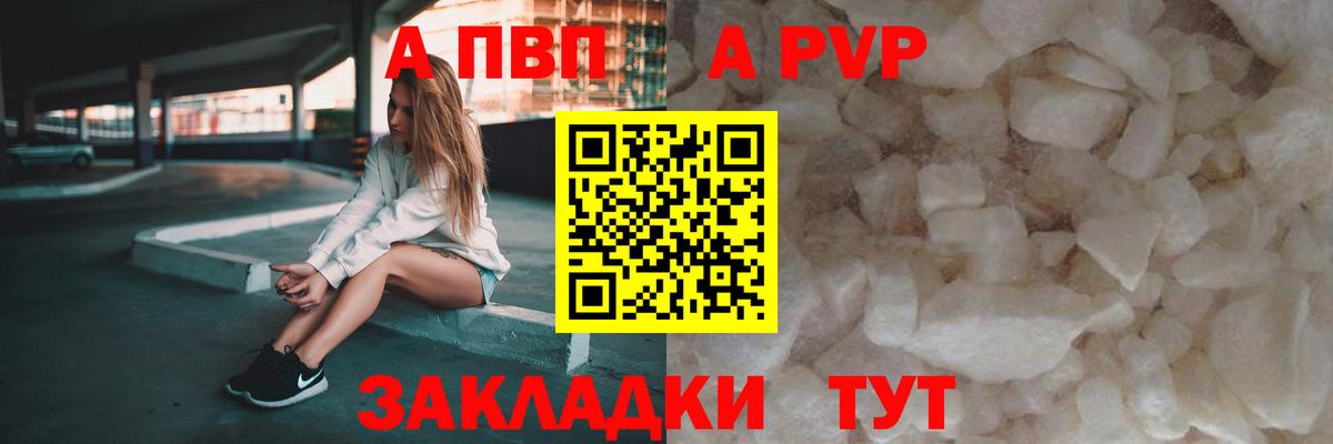 Alpha PVP СК КРИС Чайковский