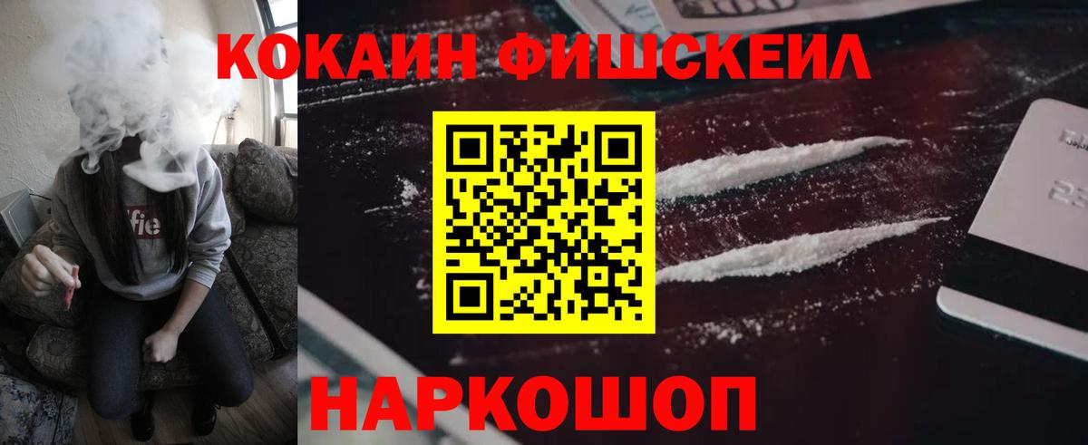 Кокаин Боливия  Вход с VPN  Чайковский  КОКАИН 97% 