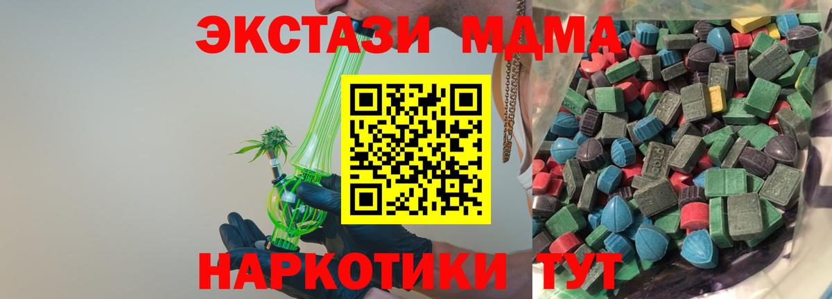 Чайковский  Экстази 280 MDMA  Вход с VPN  Экстази  Ecstasy VHQ 