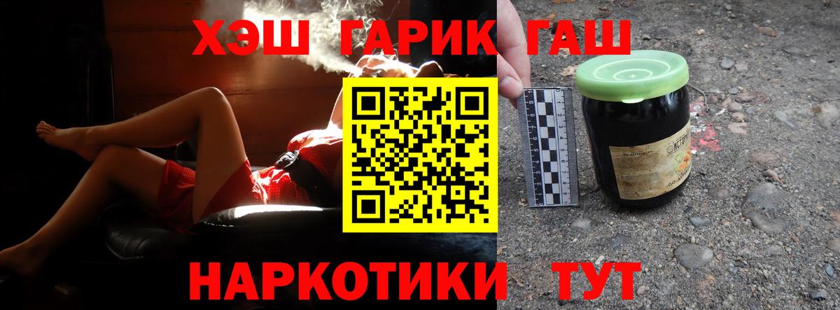 ГАШИШ Cannabis  ГАШИШ hashish  ГАШ  Чайковский  Вход с VPN 