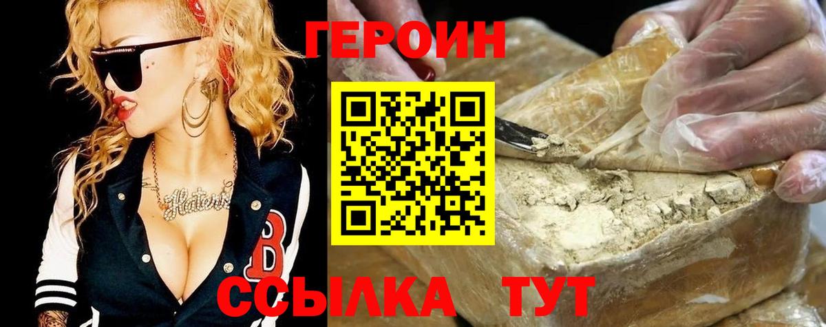 ГЕРОИН хмурый Чайковский