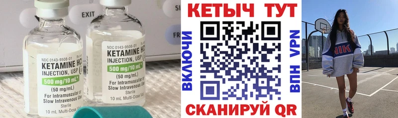 КЕТАМИН VHQ Чайковский