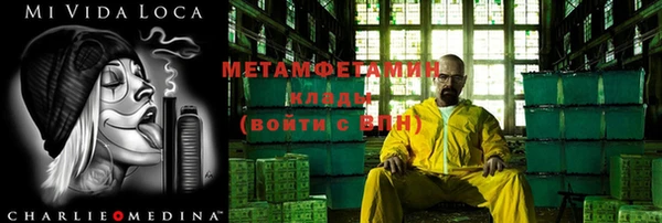метамфетамин Инта