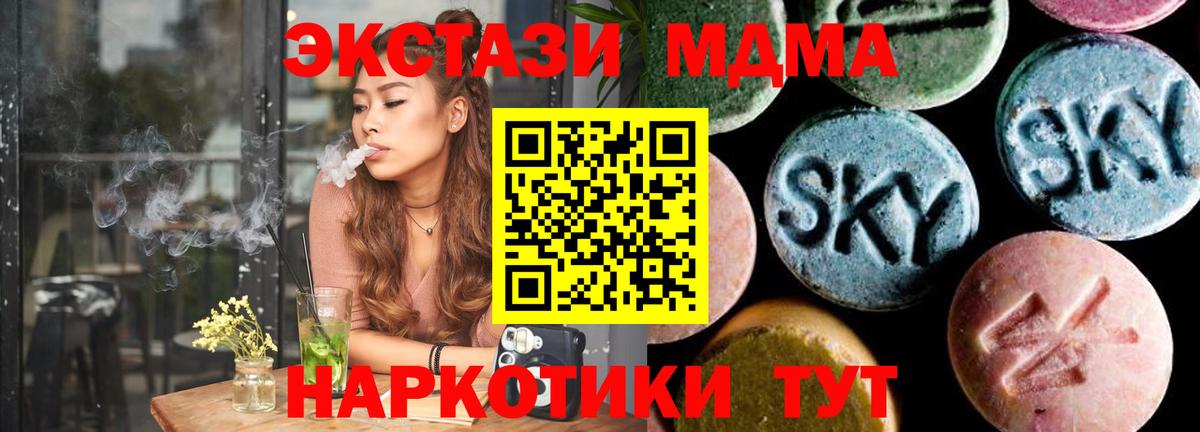 MDMA Molly  Вход с VPN  MDMA  Чайковский 