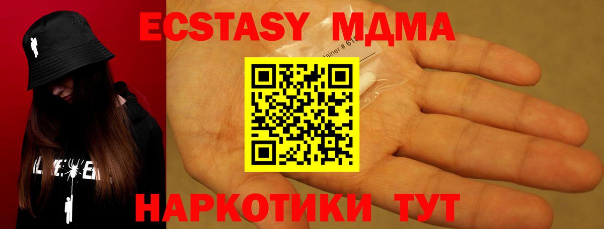 MDMA crystal Чайковский