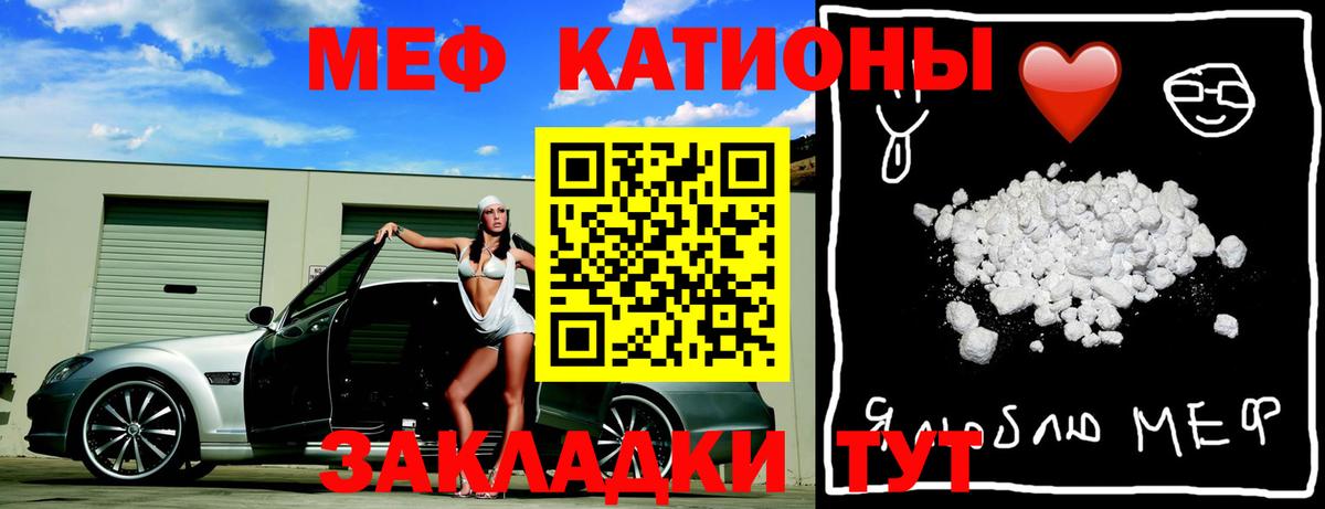 МЕФ кристаллы Чайковский