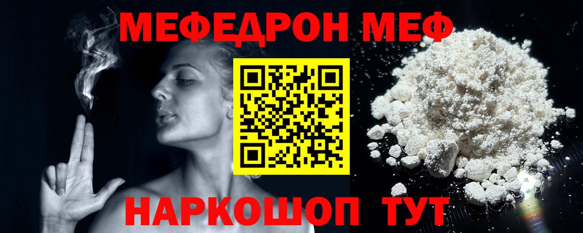 Чайковский  МЯУ-МЯУ мука  Меф  МЕФ VHQ  МЯУ-МЯУ  Вход с VPN 