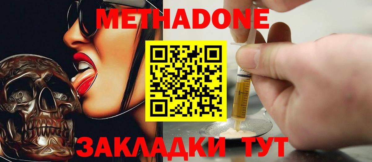 Чайковский  блэк спрут ССЫЛКА  Вход с VPN  МЕТАДОН белоснежный 