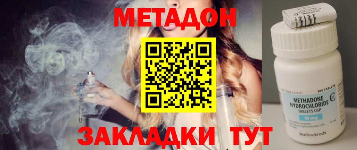 МЕТАДОН мёд Чайковский