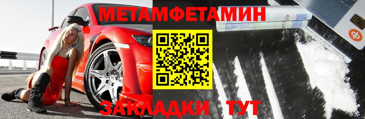 Метамфетамин витя  Вход с VPN  Чайковский 
