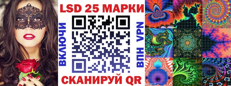 Марки 25I-NBOMe 1500мкг  Чайковский 