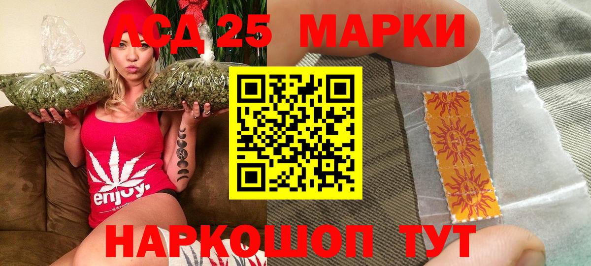 Чайковский  Марки N-bome 1500мкг  Вход с VPN 