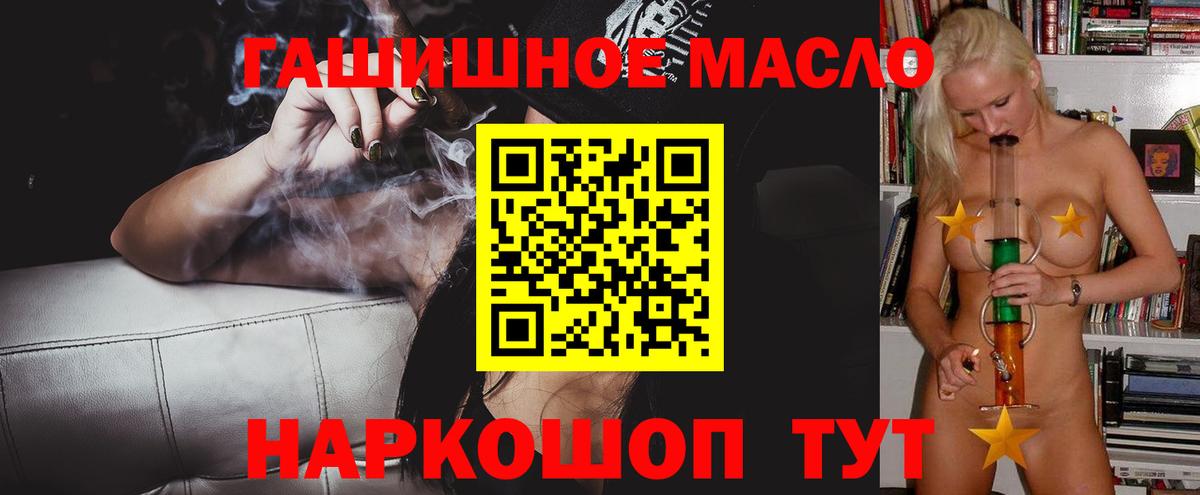 ТГК жижа  Вход с VPN  ТГК вейп  как найти закладки  Чайковский 