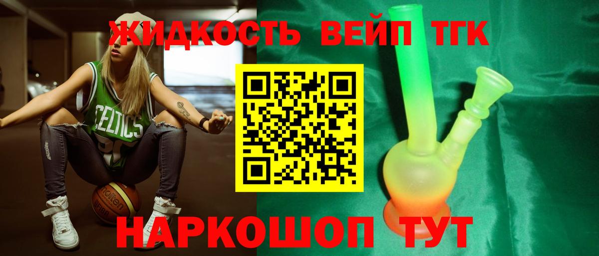 ТГК гашишное масло Чайковский